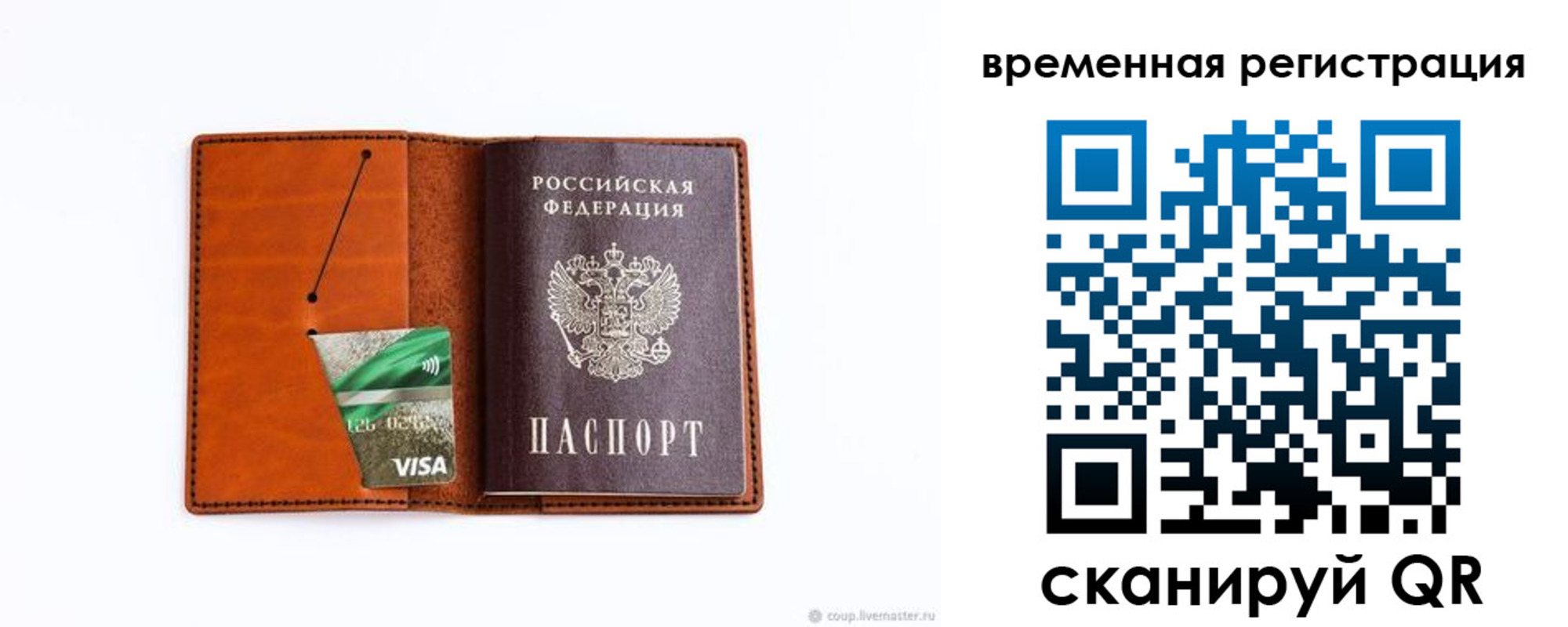 прописка для школы в Перми