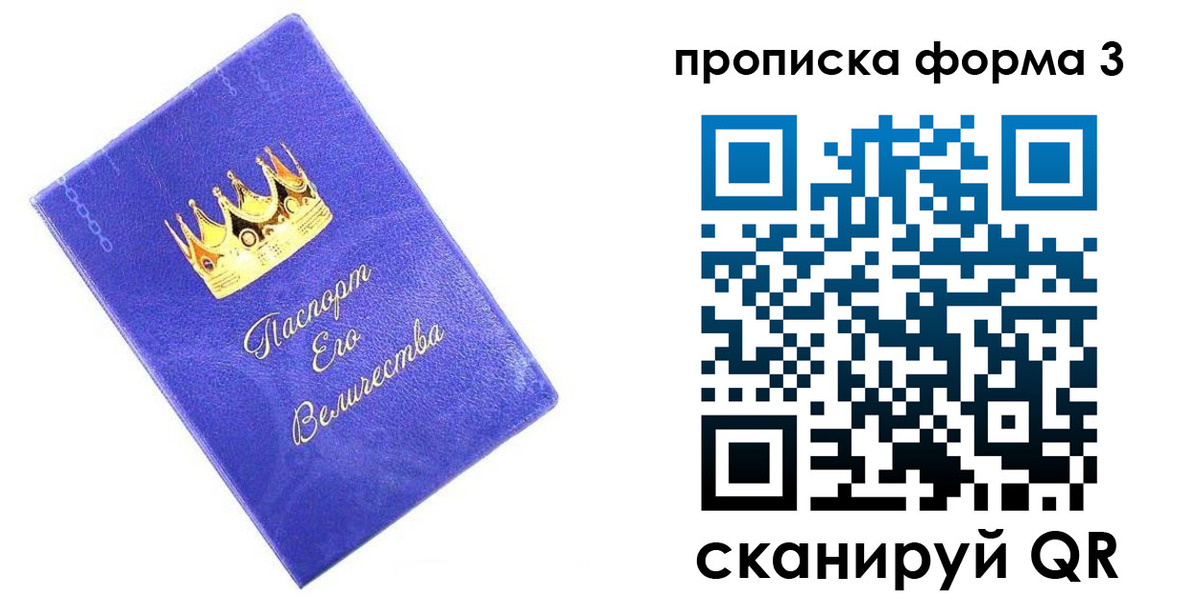 временная регистрация собственник в Перми
