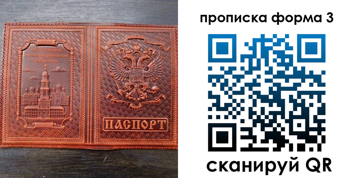 временная регистрация надежно в Перми
