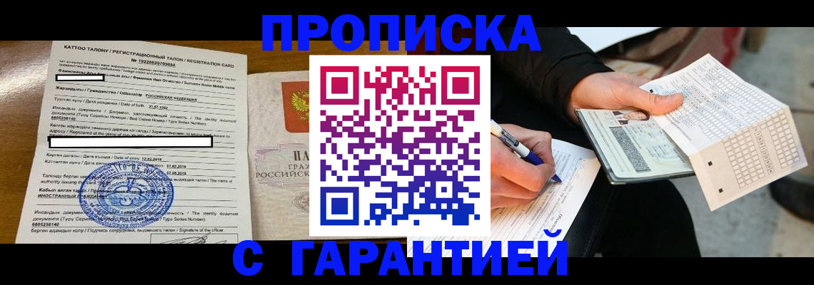 временная регистрация адрес в Перми