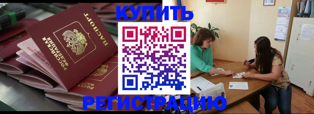 временная регистрация для школы в Перми