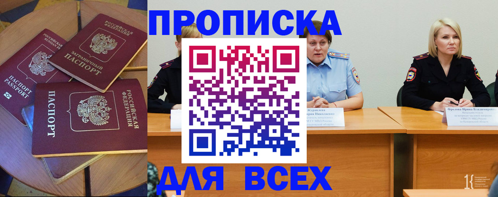 миграционный учет в Перми