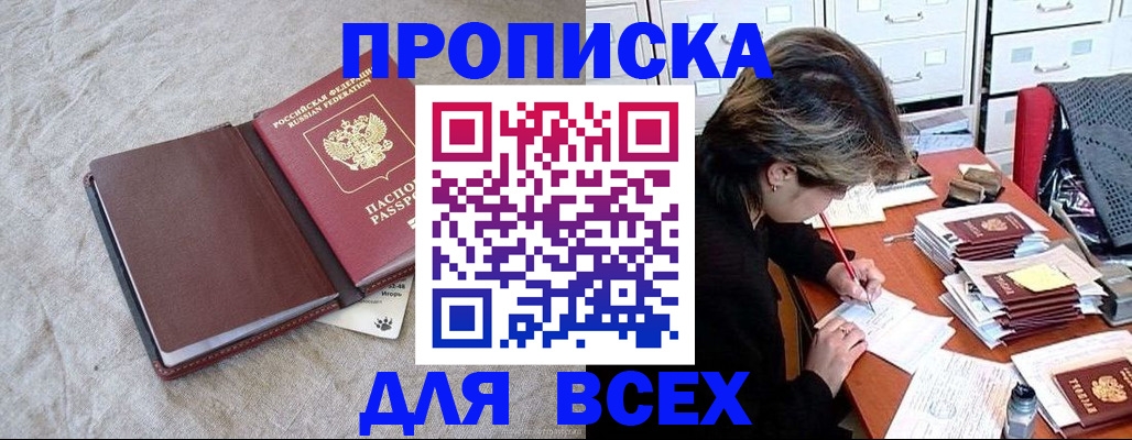 прописка поиск в Перми