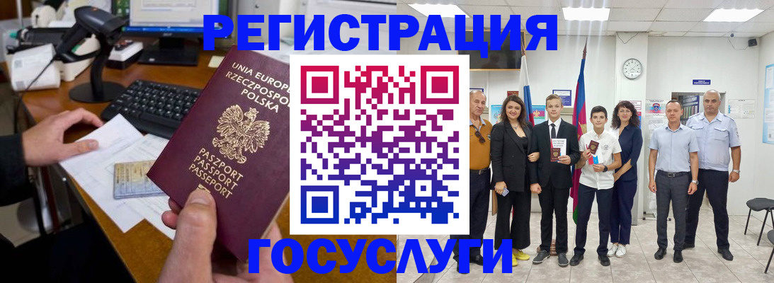 временная регистрация законно в Перми